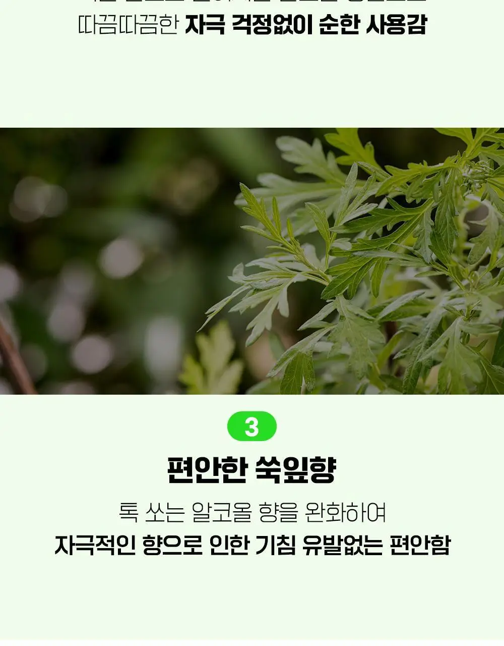 [트러블흔적/단독기획] 파티온 노스카나인 트러블 바디 미스트 145ml 기획(바디워시5ml*4ea) 상세페이지 26